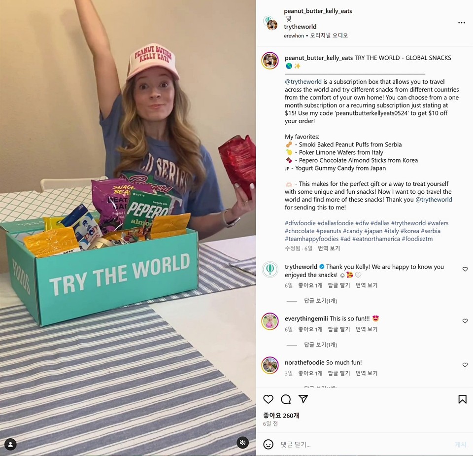 롯데웰푸드(옛 롯데제과)가 스낵 구독 서비스 'Try the World'에 '빼빼로'를 소개하며 외국 소비자들의 입맛 공략에 나서는 등 글로벌 마케팅을 강화한다고 밝혔다. 아몬드 빼빼로가 포함된 'Try the World' 5월 구독 꾸러미를 리뷰하고 있는 구독자. Try the World 인스타그램. 사진=롯데웰푸드