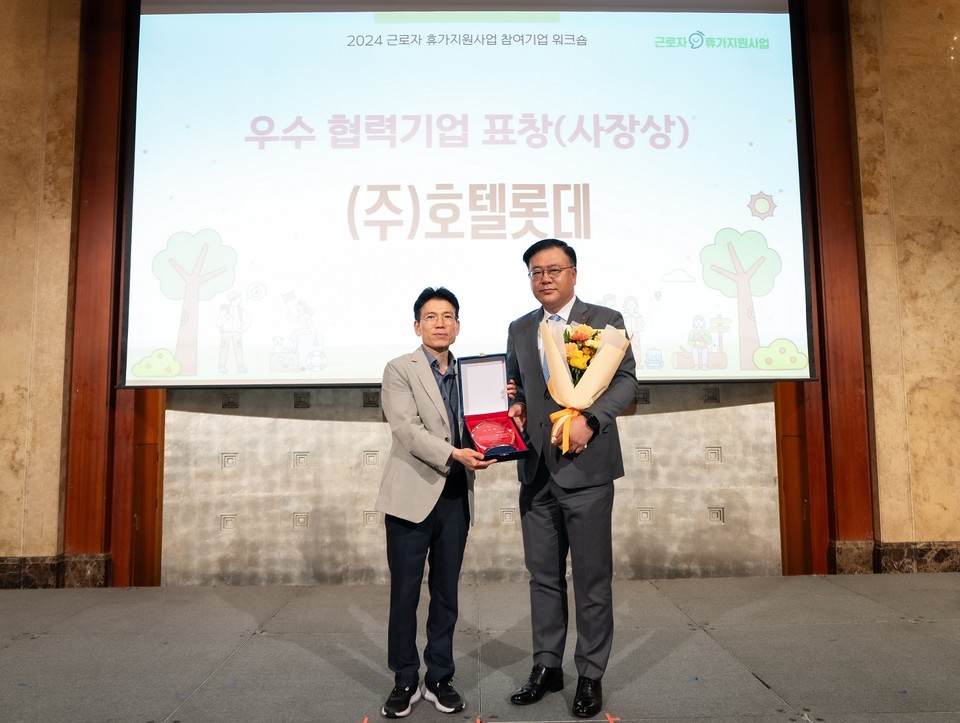 김상민 롯데호텔앤리조트 국내호텔본부장(오른쪽)과 이상민 한국관광공사 국민관광본부장 직무대리가  지난 11일 롯데호텔 서울에서 열린 '2024 근로자 휴가지원 사업 시상식'에서 기념 촬영을 하고 있다. 사진=롯데호텔앤리조트