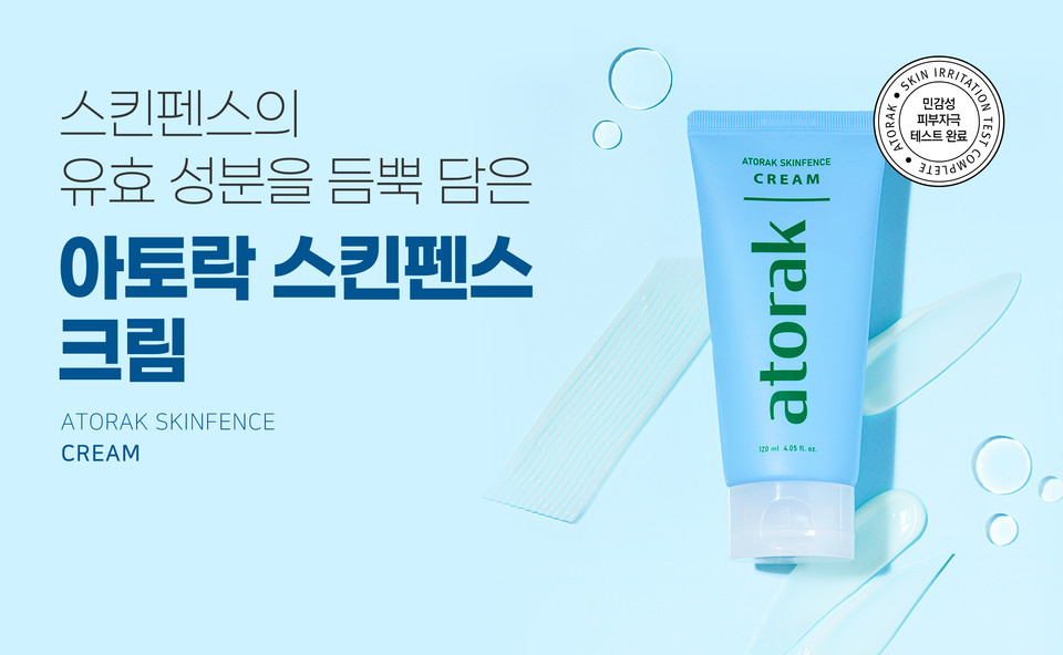 줄기세포 피부과학 전문기업 ‘아프로존’이 고보습 비자극 포뮬러로 민감한 피부를 위한 ‘아토락 스킨펜스 크림’을 리뉴얼 출시했다고 밝혔다. 사진=아프로존