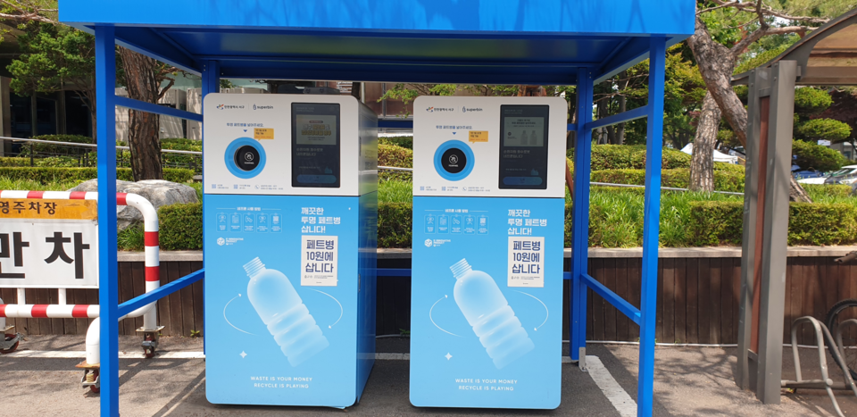 인천시의 블록체인 기반 ‘자원순환을 위한 환경실천 멤버십 통합 서비스’가 최근 과학기술정보통신부와 한국인터넷진흥원이 전국 공공기관을 대상으로 공모한 ‘2024년 지역 블록체인 공공분야 확산사업’에 최종 선정됐다고 18일 밝혔다. 인천시 자원순환가게 무인회수기. 사진=인천시