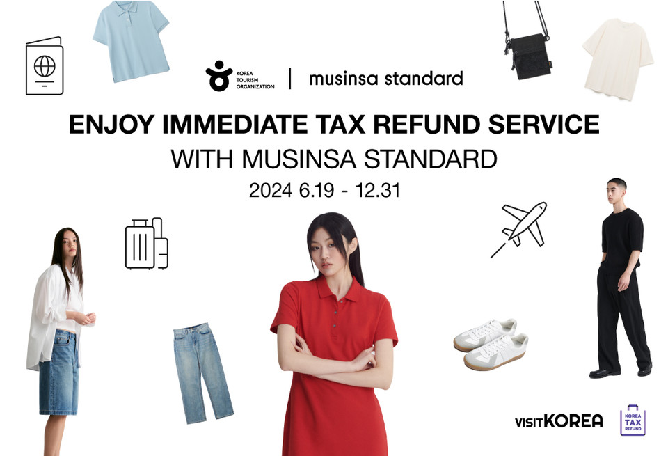 한국관광공사와 무신사의 공동 프로모션 이벤트 페이지. 사진=한국관광공사