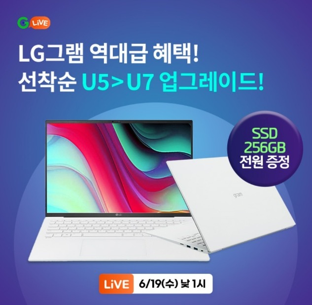 오케이(OK)캐시백 '오퀴즈'의 6월 19일 오후 1시 현재 'LG그램 특가 선착순 UP' 관련 문제의 정답. 사진=오퀴즈
