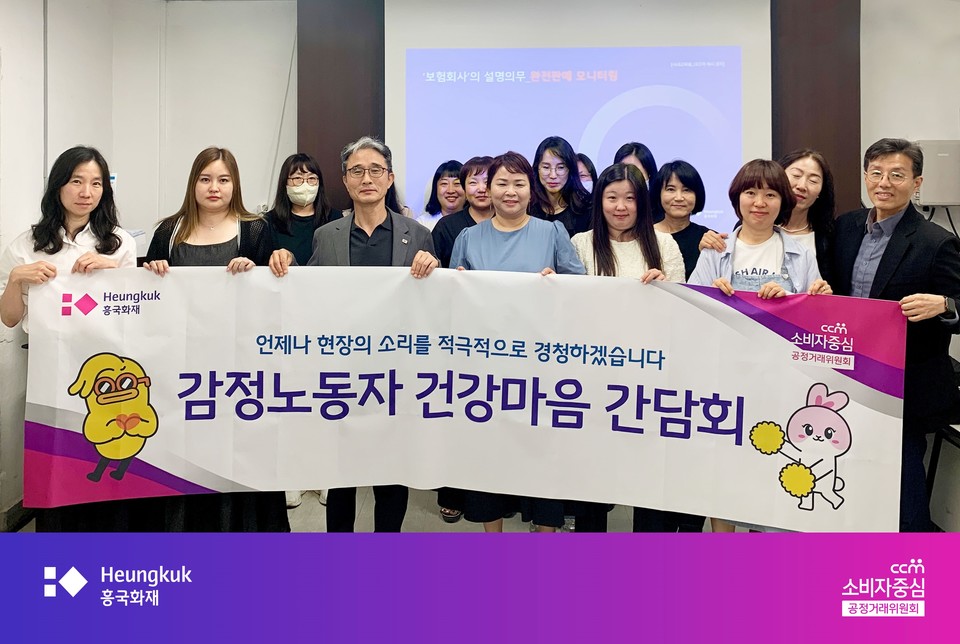 장윤석 소비자보호실장(왼쪽 네 번째)과 완전판매모니터링 담당자들이 19일 흥국화재 전주사옥에서 열린 '감정노동자 건강마음 간담회'를 마친 후 기념 촬영을 하고 있다. 사진=흥국화재