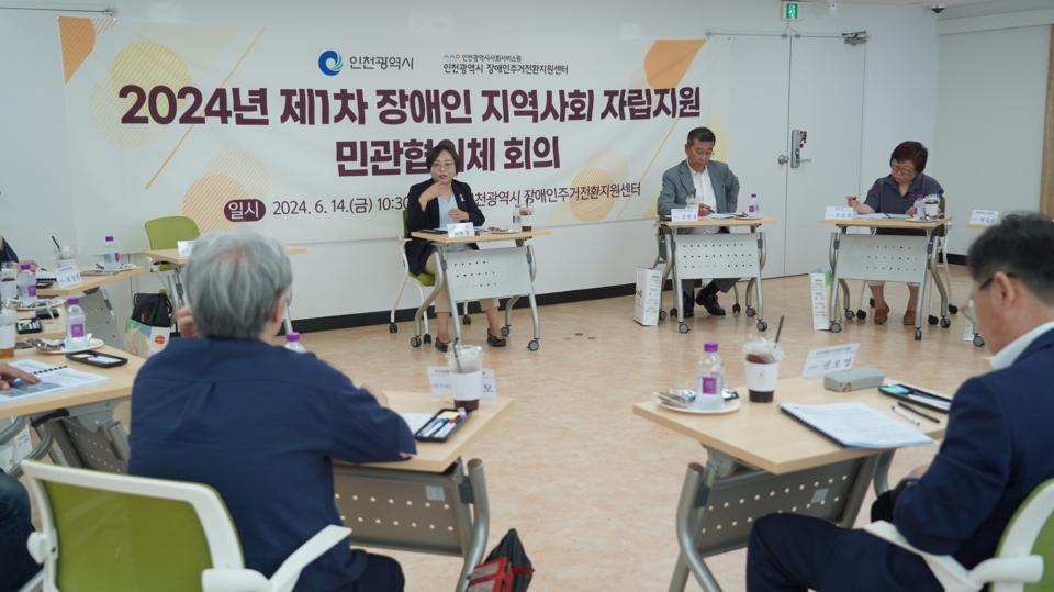 인천시사회서비스원 소속 장애인주거전환센터가 최근 마련한 1차 장애인 지역사회 자립지원 민관협의체 회의에서 전지혜 위원장이 회의를 진행하고 있다. 사진=인천시사회서비스원