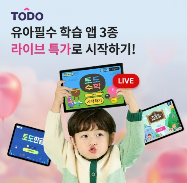 오케이(OK)캐시백 '오퀴즈'의 6월 20일 오전 10시 현재 '4~7세 부모님 주목' 관련 문제의 정답. 사진=오퀴즈