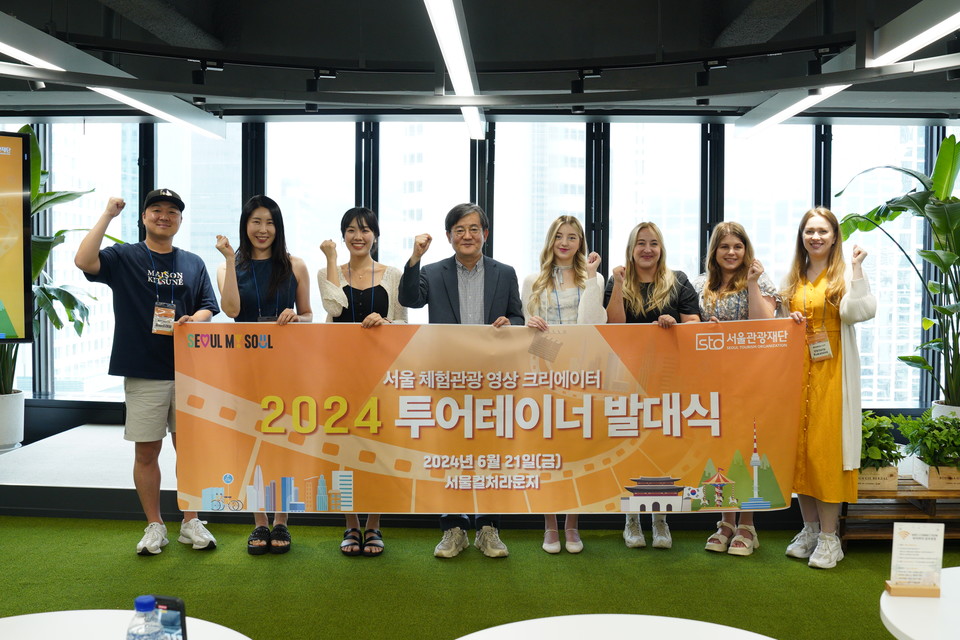2024 투어테이너와 서울관광재단 함경준 관광산업본부장이 기념사진을 촬영하고 있다. 사진=서울관광재단