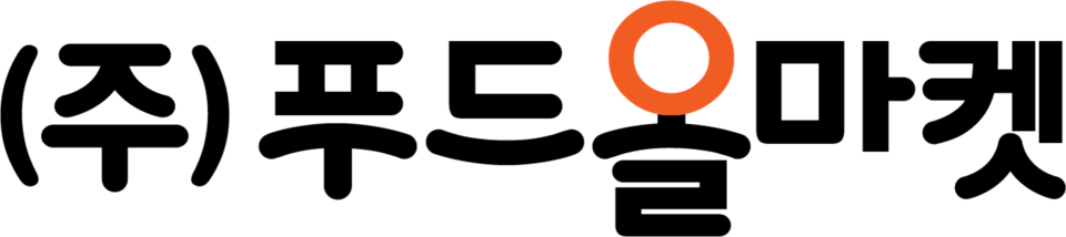 푸드올마켓(대표 임홍택)이 그동안 오프라인에서 쌓아온 유통 노하우를 바탕으로 온라인 유통 플랫폼을 한층 강화한다고 밝혔다. 사진=푸드올마켓