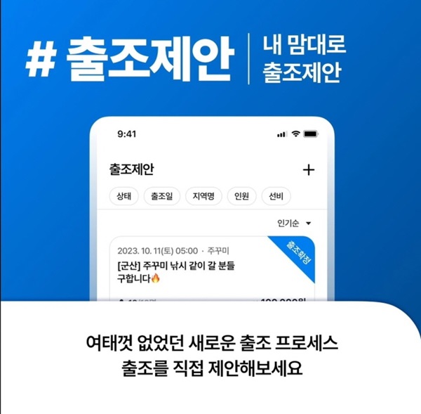 산호오션테크는 낚싯배 이용 때 정찰제 가격에 일방향 부킹시스템으로 진행된 프로세스 구체화를 위해 최근 낚시 앱 ‘히트업’으로 기존 시스템을 확장했다고 밝혔다. 사진=산호오션테크