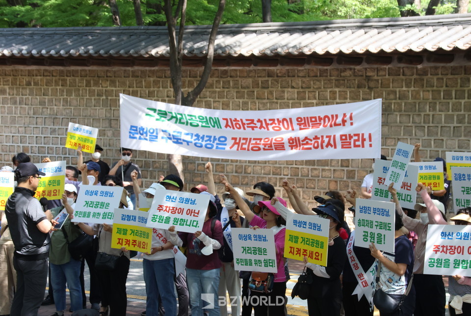 거리공원을 사랑하는 모임 회원들이 서울시의회 앞에서 구로거리공원 지하공영주차장 조성을 반대하는 시위를 하고 있다. 사진=손진석 기자