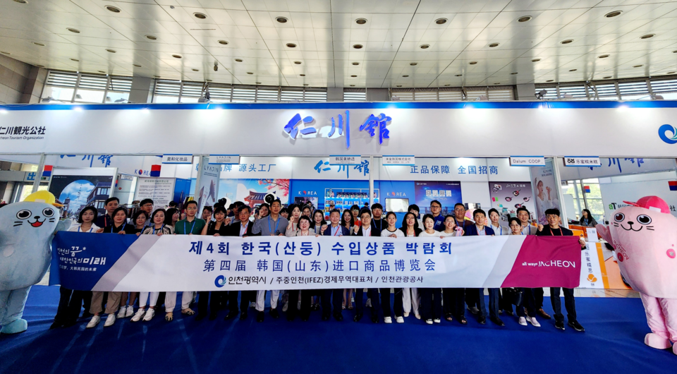 인천시는 지난 6월 28일부터 30일까지 중국 산둥성 웨이하이시 컨벤션센터에서 3일 동안 열린 ‘제4회 한국(산둥)수입상품박람회’에 인천시 25개 기업이 참가해 80건의 바이어 상담과 10억여 원의 수출 상담실적을 달성했다고 밝혔다. 사진=인천시
