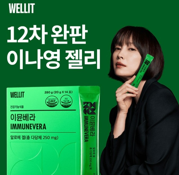 오케이(OK)캐시백 '오퀴즈'의 7월 5일 오전 10시 현재 '이나영 면역젤리 이뮨베라' 관련 문제의 정답. 사진=오퀴즈