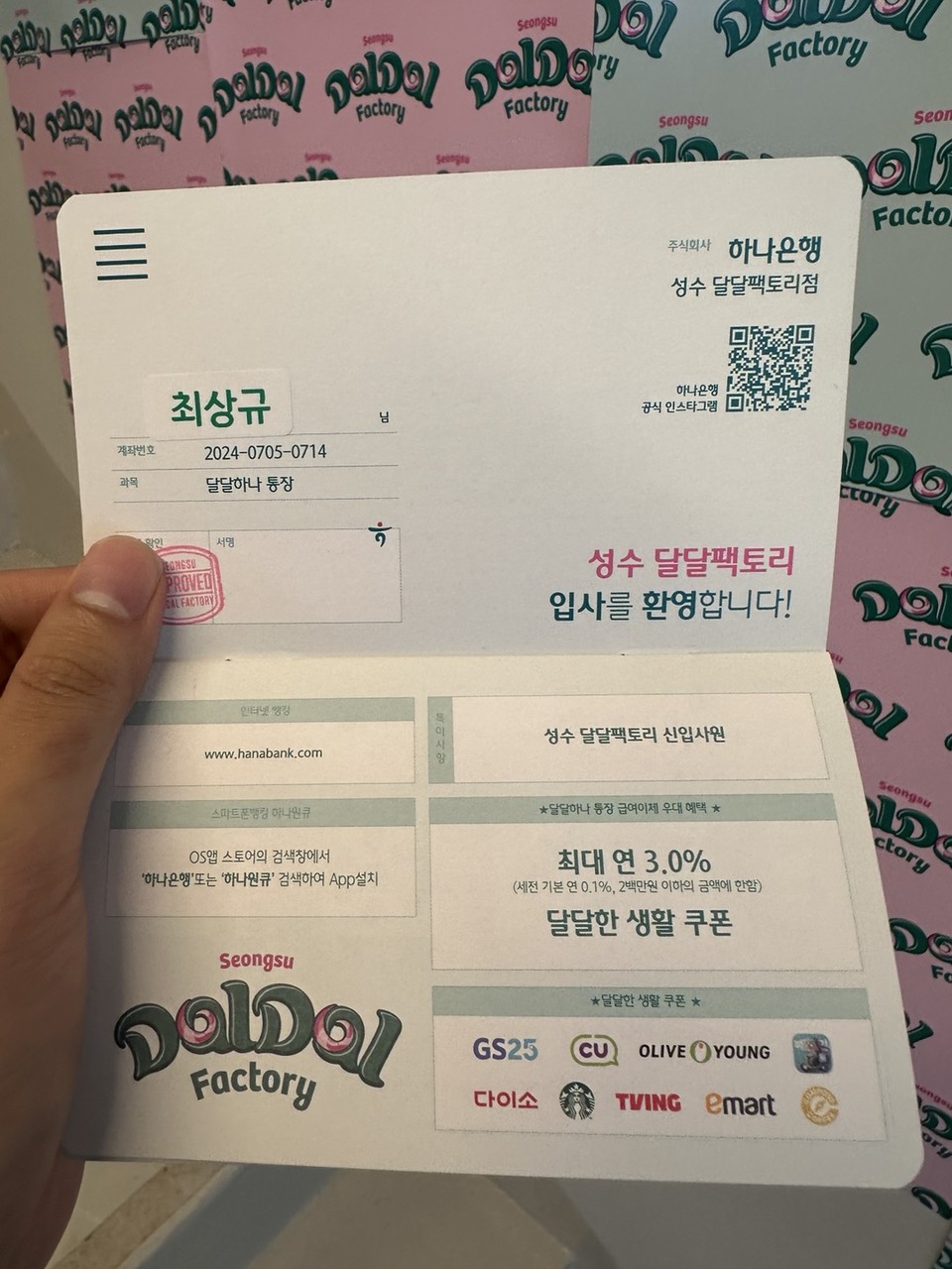 팝업스토어에서 만들 수 있는 체험용 하나은행 통장. 사진=최상규 기자