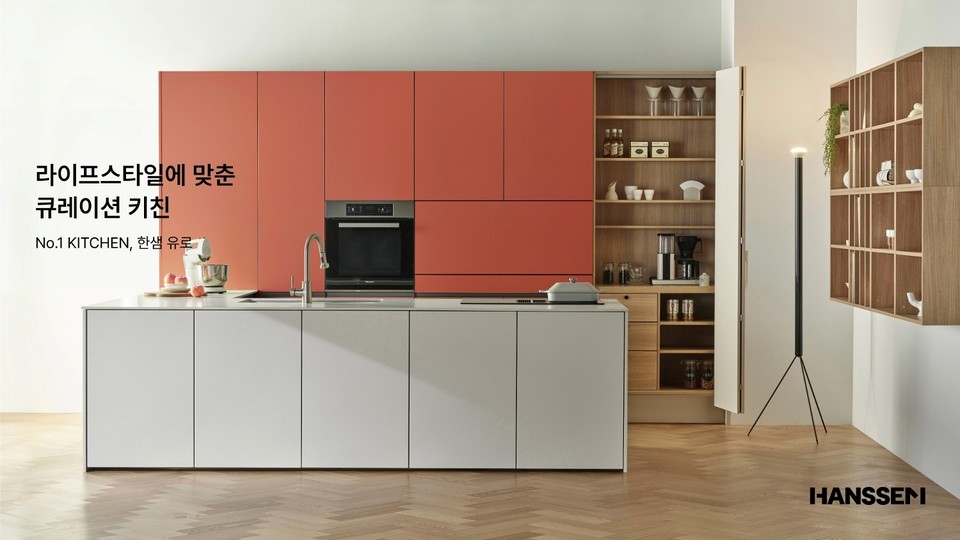 종합 홈 인테리어 종합 홈 인테리어 전문기업 ‘㈜한샘(대표 김유진)’이 '라이프스타일에 맞춘 큐레이션 키친, NO.1 KITCHEN 한샘 유로' 캠페인을 론칭하고 메스티지(Masstige, 대중과 명품의 합성어) 키친 인테리어 시장 확대에 적극 나선다고 10일 밝혔다. 유로 900 캔버스. 사진=한샘