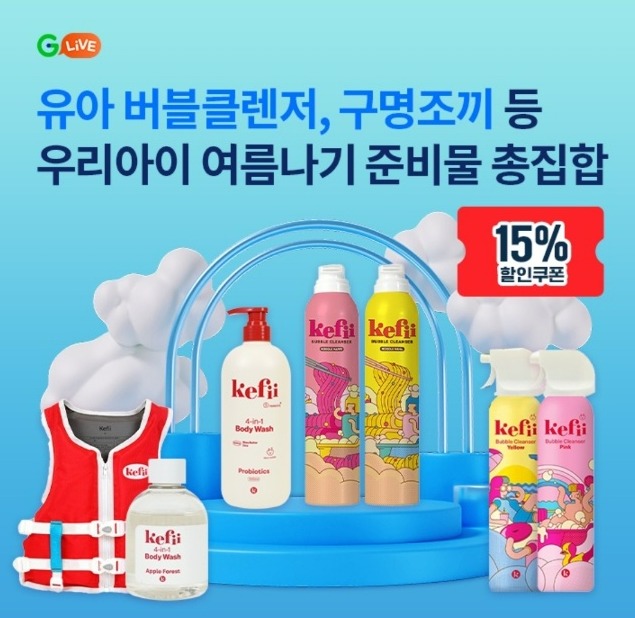 오케이(OK)캐시백 '오퀴즈'의 7월 12일 오전 11시현재 'G라이브 케피 유아 버블 클렌져 구명조끼' 관련 문제의 정답. 사진=오퀴즈