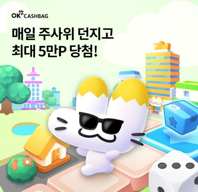 오케이(OK)캐시백 '오퀴즈'의 7월 15일 오후 3시 현재 '포인트 부루마블' 관련 문제의 정답. 사진=오퀴즈