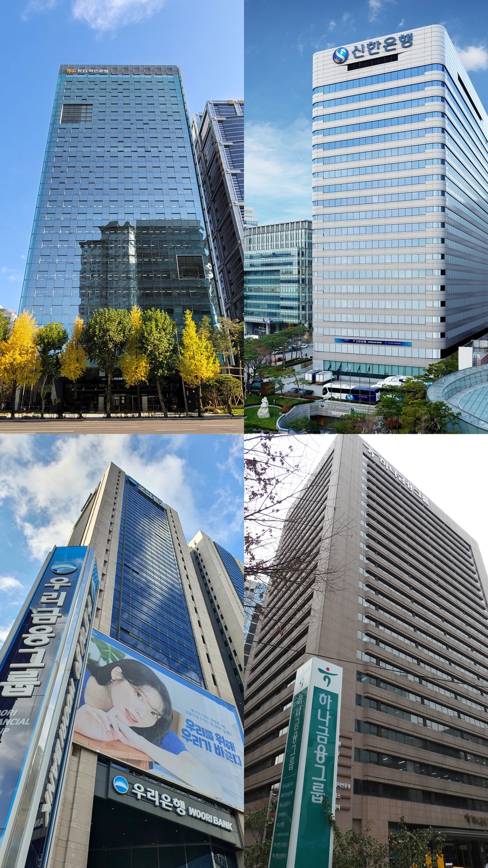 국내 주요 금융그룹들은 스포츠 연맹이나 개인 후원의 방식으로 올림픽 참가 선수들의 활약에 일조하고 있다. 사진은 왼쪽 위부터 시계방향으로 KB금융그룹, 신한금융그룹, 하나금융그룹, 우리금융그룹. 사진=각 사