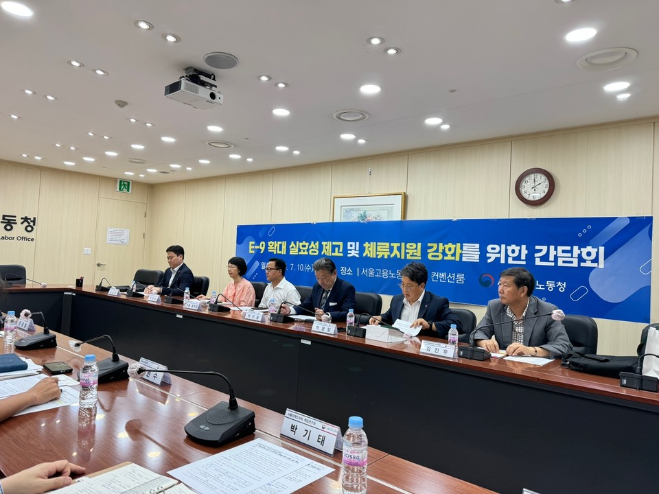 E-9 확대 실효설 제고 및 체류지원 강화를 위한 간담회 현장. 사진=서울시관광협회