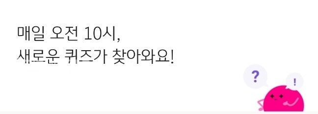 국민카드에서 운영하는 회원 맴버십인 '리브메이트'가 'KB 페이(KB Pay)' 앱으로 통합된 가운데 이 곳에서 매일 출제되는 '오늘의 퀴즈' 7월 28일 일요일자 문제의 정답. 사진=KB 페이