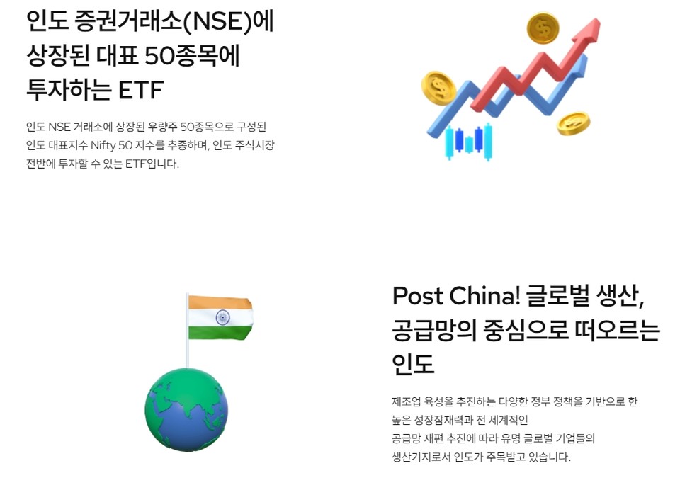 미래에셋자산운용과 삼성자산운용은 인도 대표 지수에 투자하는 ETF와 소비재·대표기업에 투자하는 ETF를 각각 출시했다. 사진은 삼성자산운용의 'KODEX(코덱스) 인도Nifty50 ETF' 설명 자료. 사진=삼성자산운용 홈페이지