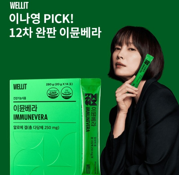 오케이(OK)캐시백 '오퀴즈'의 7월 29일 오전 10시 현재 '이나영 면역젤리 이뮨베라' 관련 문제의 정답. 사진=오퀴즈