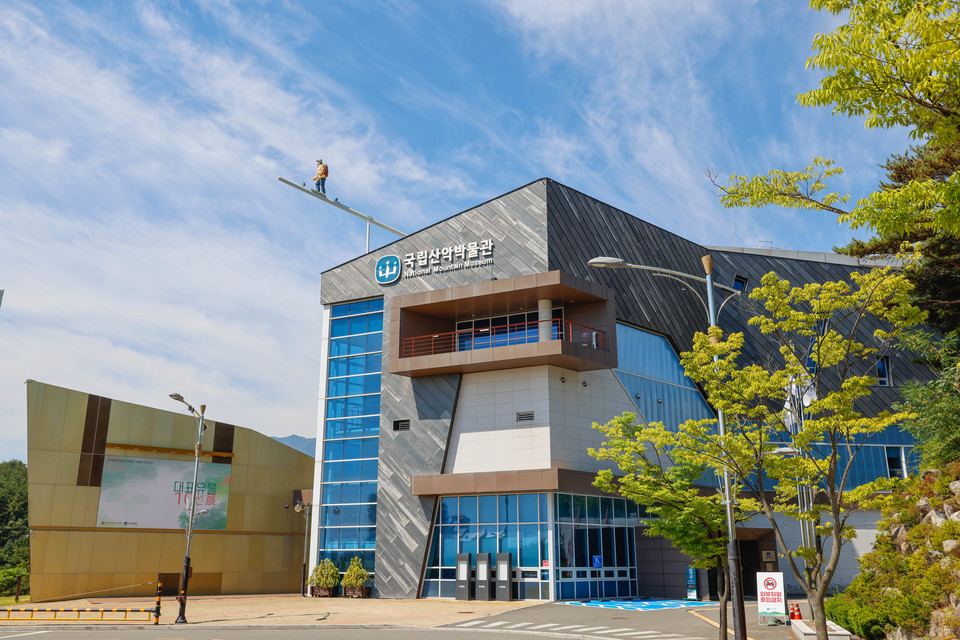 속초 국립산악박물관 전경. 사진=오원호
