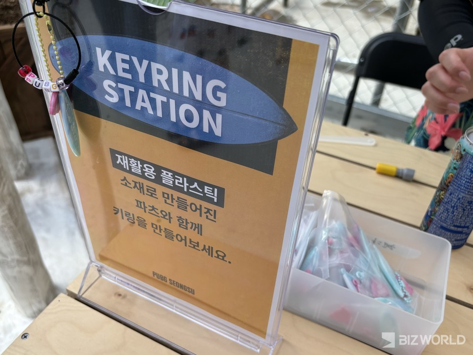 ​PUBG 성수 팝업스토어 키링 스테이션에서는 원하는 부품을 조합해 자신만의 키링을 만들 수 있다. 사진=박해민 수습기자