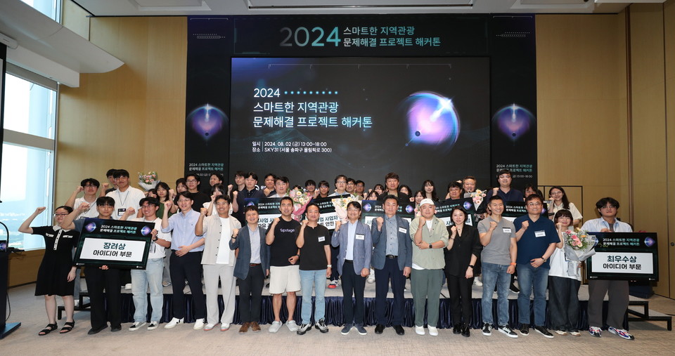 스마트한 지역관광 문재해결 프로젝트 해커톤 현장 단체사진. 사진=한국관광공사