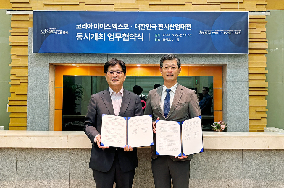 신현대 사단법인 한국MICE협회  회장(오른쪽)과 서원익 사단법인 한국전시주최자협회 회장이 업무협약식을 진행하고 기념 사진을 촬영하고 있다. 사진=한국MICE협회