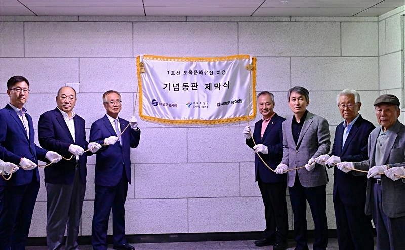 참가자들이 동판제막식에서 기념사진을 촬영하고 있다. 사진=서울시의회