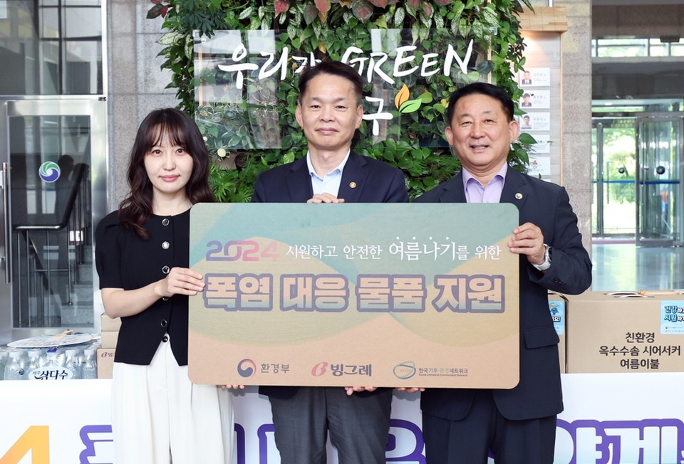 빙그레가 폭염 적응 취약계층 지원사업에 폭염 대응 물품을 후원했다고 밝혔다. 기지난 12일 오후 대전 서구청에서 참여기관의 주요 관계자들이 참석한 가운데 열린 기부물품 전달식에서 (사진 왼쪽부터) 빙그레 마케팅담당 양혜진 상무, 이병화 환경부 차관, 서철모 대전광역시 서구청장 등이 기념촬영을 하고 있다. 사진=빙그레