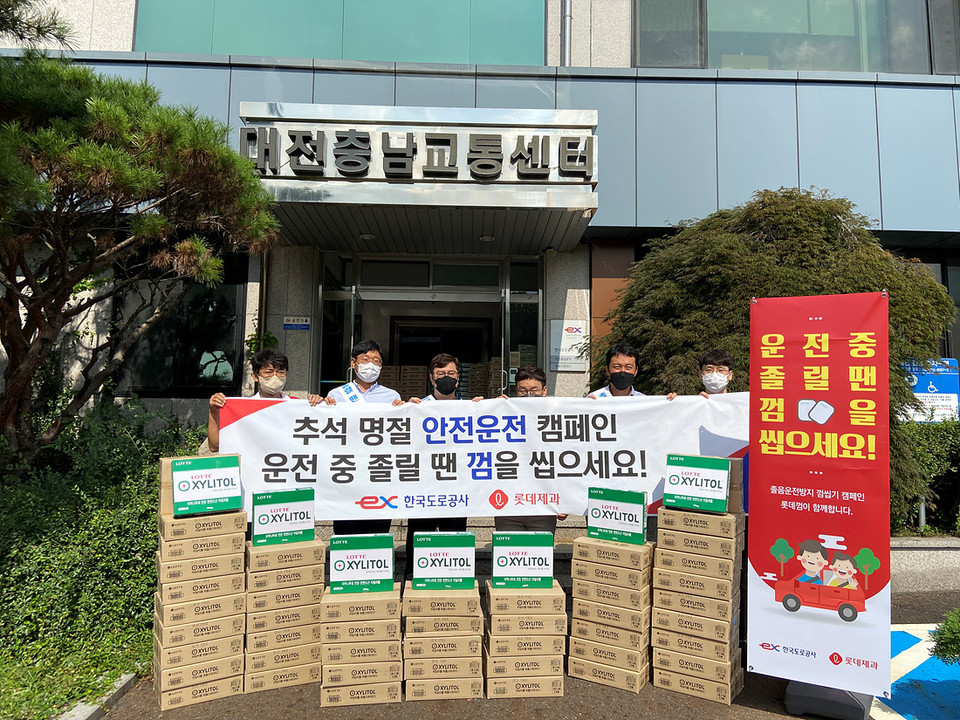 롯데제과는 매년 명절 기간 ‘졸음운전방지 캠페인’을 전개하고 있다. 지난 2022년 캠페인 모습. 사진=롯데웰푸드