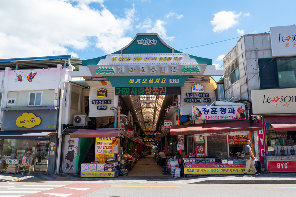 거창전통시장은 매월 1일, 6일에 오일장이 열린다. 사진=정윤주