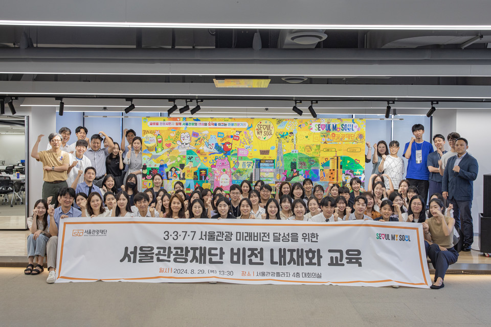 서울관광재단 임직원들이 핵심가치 내재화를 위해 제작한 벽화(아트월)에서 단체사진을 촬영하고 있다. 사진=서울관광재단