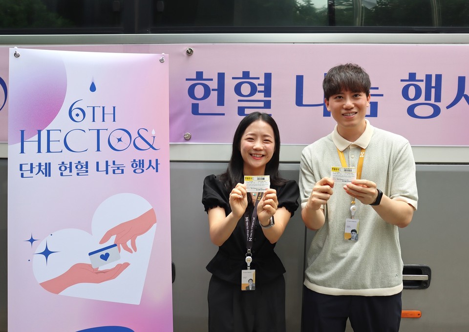 헥토그룹 임직원들이 지난 2일부터 3일 양일 동안 진행된 ‘헥토&(앤드)’ 행사에서 헌혈 참여 후 기념촬영을 하고 있다. 사진=헥토그룹