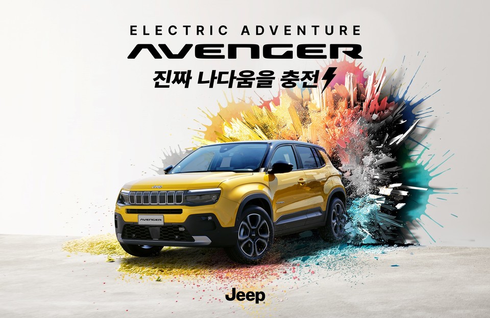 지프 어벤저. 사진=지프