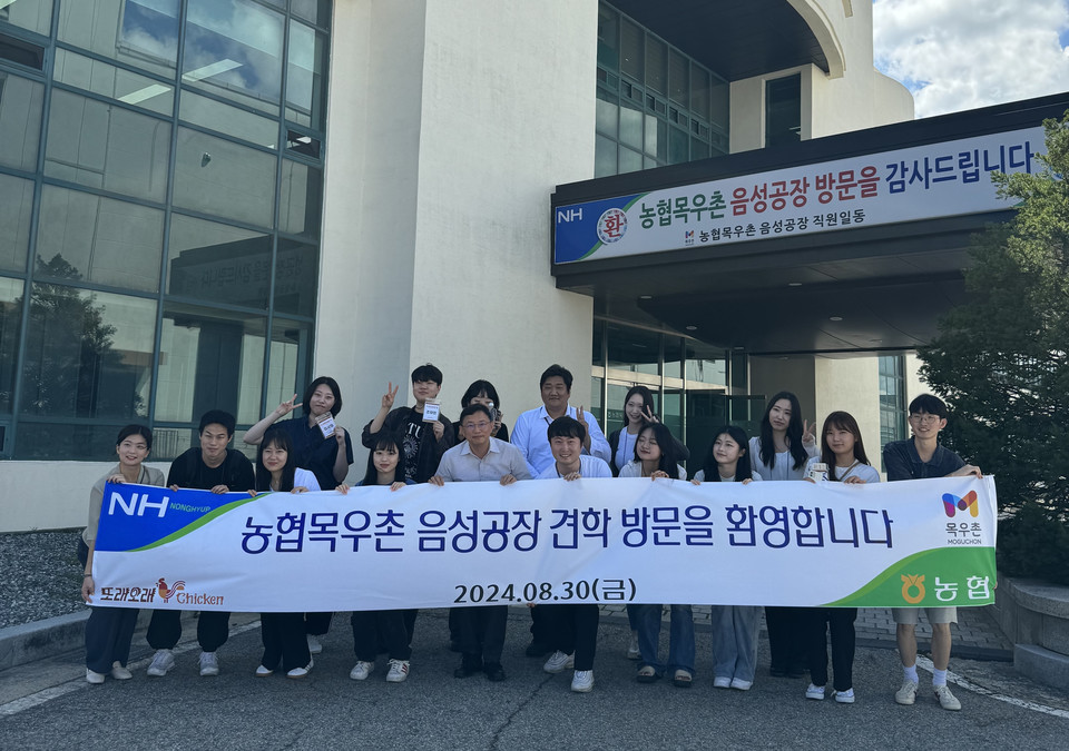 농협목우촌 치킨 ‘또래오래’는 공식 서포터즈 ‘또래오래즈(TOREORE’Z) 2기’를 대상으로 지난 8월 30일 음성 계육 가공공장 견학을 진행했다고 밝혔다. 사진=또래오래