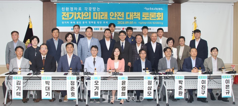 전기차의 안전 대책을 마련하기 위해 마련된 ‘전기차의 미래 안전대책 토론회’ 참석자들이 기념 사진을 촬영하고 있다. 사진=손진석 기자