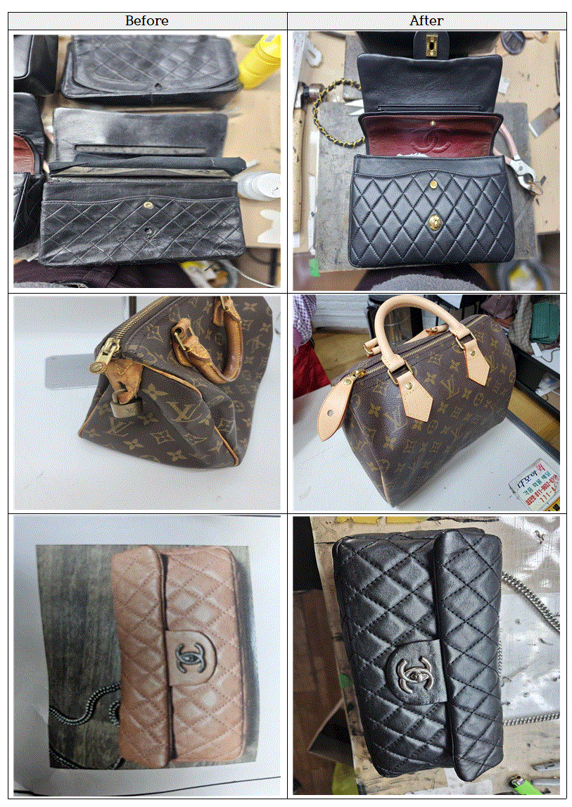 명품 수선 전후. 사진=동서울대학교