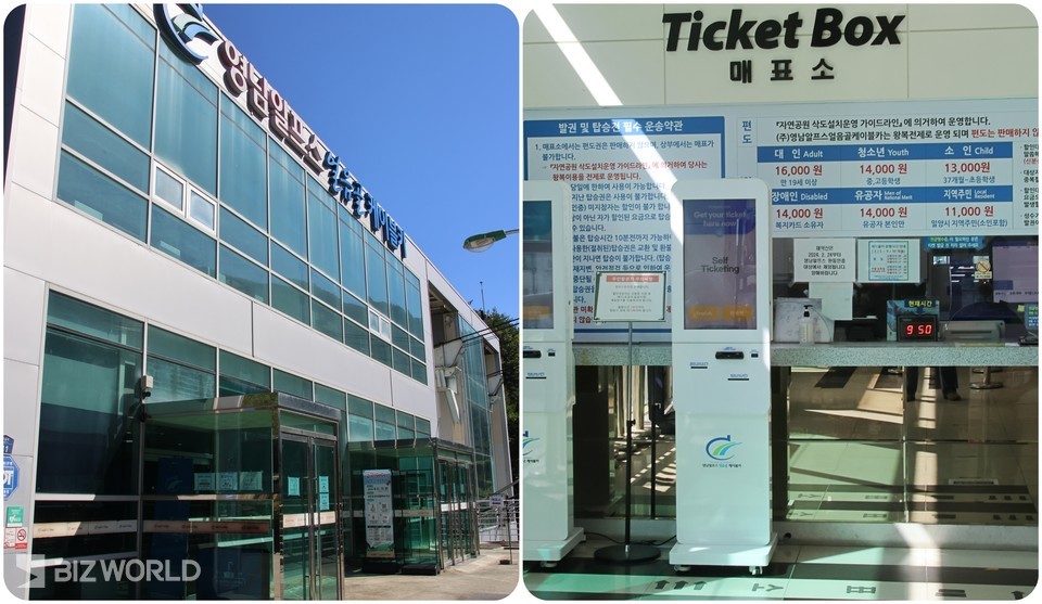 영남알프스 얼음골 케이블카 하부승차장 입구와 티켓박스. 사진=손진석 기자