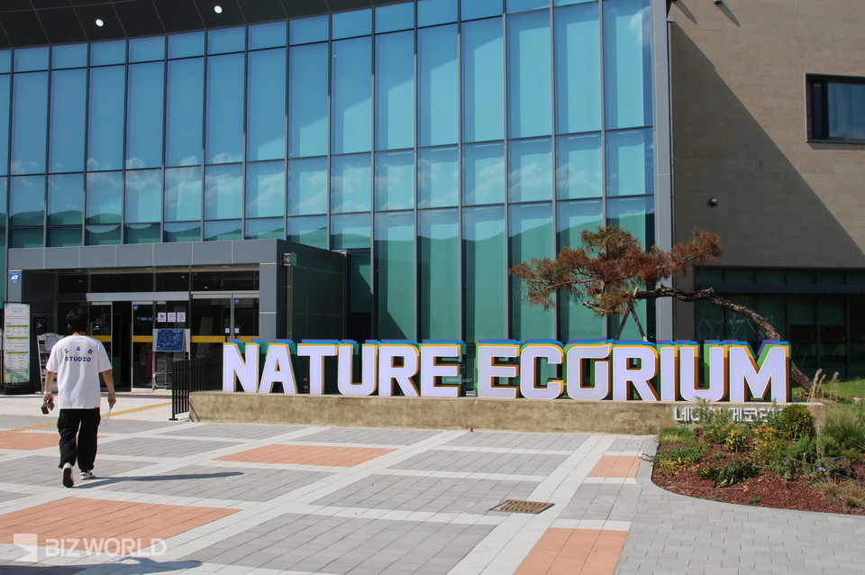 네이처 에코리움 입구. 사진=손진석 기자