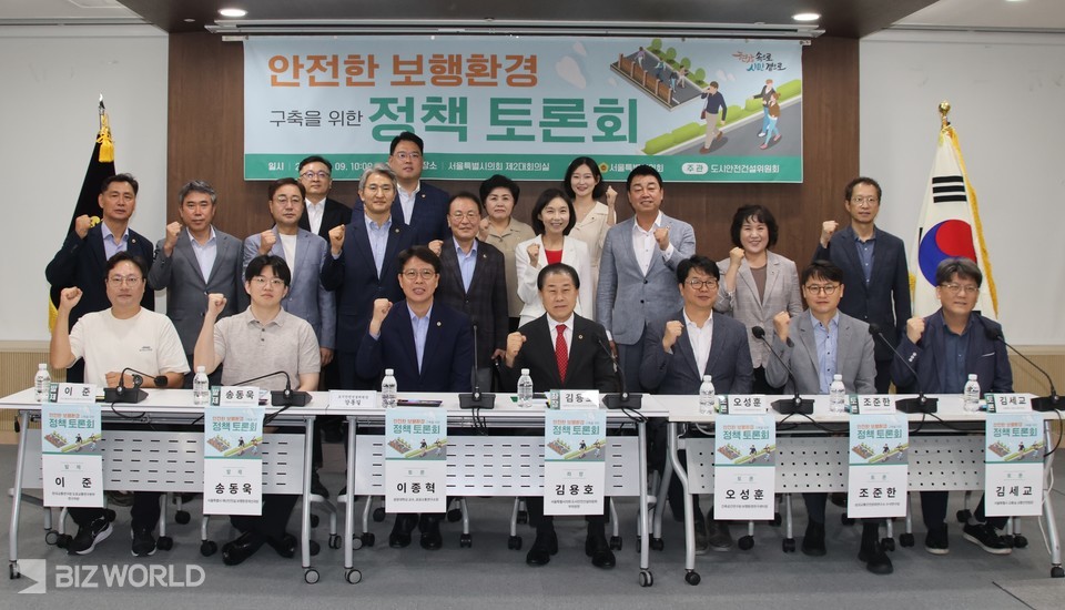 서울시의회 도시안전건설위원회가 개최한 '안전한 보행환경 구축을 위한 정책토론회' 참석자들이 기념 사진을 촬영하고 있다. 사진=손진석 기자