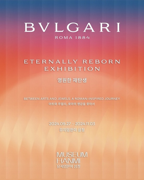 이탈리아 로만 주얼러 ‘불가리’가 오는 9월 27일부터 11월 3일까지 서울 뮤지엄한미 삼청에서 ‘영원한 재탄생 : 아트와 주얼리, 로마의 영감을 찾아서’를 개최한다고 11일 밝혔다. 사진=사진=불가리 코리아