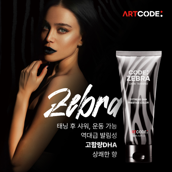 ‘오늘도 유니크하게’라는 슬로건 아래 다양한 야외스포츠와 취미생활, 건강한 삶을 즐기는 현대인들을 위한 제품을 출시하는 브랜드 ‘아트코드’가 신제품으로 기계태닝로션을 최근 선보였다고 밝혔다.