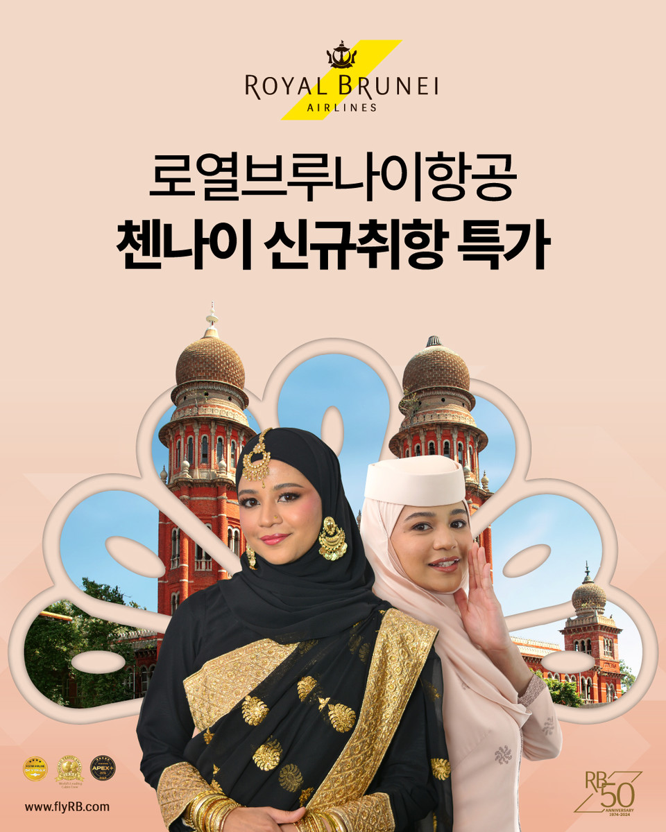 로열브루나이항공 첸나이 신규취항 특가진행. 사진=로열브루나이항공