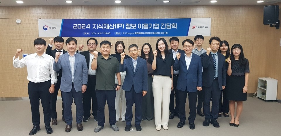 특허청은 지난 11일 오후 서울시 강남구 특허청 서울사무소에서 적극행정의 일환으로 IP(지식재산) 정보서비스 기업과 현장소통 간담회를 열었다고 13일 밝혔다. 이인수 특허청 산업재산정보국장(앞줄 왼쪽에서 네 번째)이 간담회를 마치고, 관계자들과 기념촬영을 하고 있다. 사진=특허청
