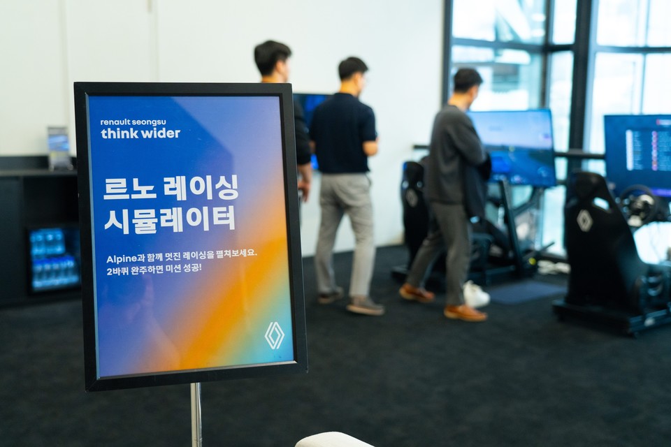 르노 성수 시승 행사 레이싱 시뮬레이터 부스. 사진=르노코리아