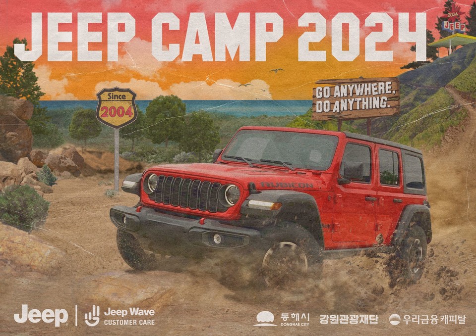 지프 캠프 2024 포스터. 사진=지프