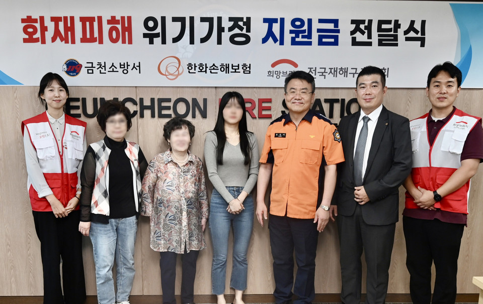 희망브리지 전국재해구호협회와 한화손해보험은 서울 금천소방서에서 화재 피해 여성 가정 3곳에 위로금과 용품을 전달하고 기념 사진을 촬영하고 있다. 사진=희망브리지