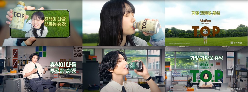 동서식품(대표 김광수)의 프리미엄 커피음료 ‘맥심 티오피(Maxim T.O.P)’는 간편하게 고품질 커피를 즐기고 싶어하는 소비자들의 취향을 공략하기 위해 야심차게 준비한 제품으로 주목을 받고 있다고 한다. 사진=동서식품