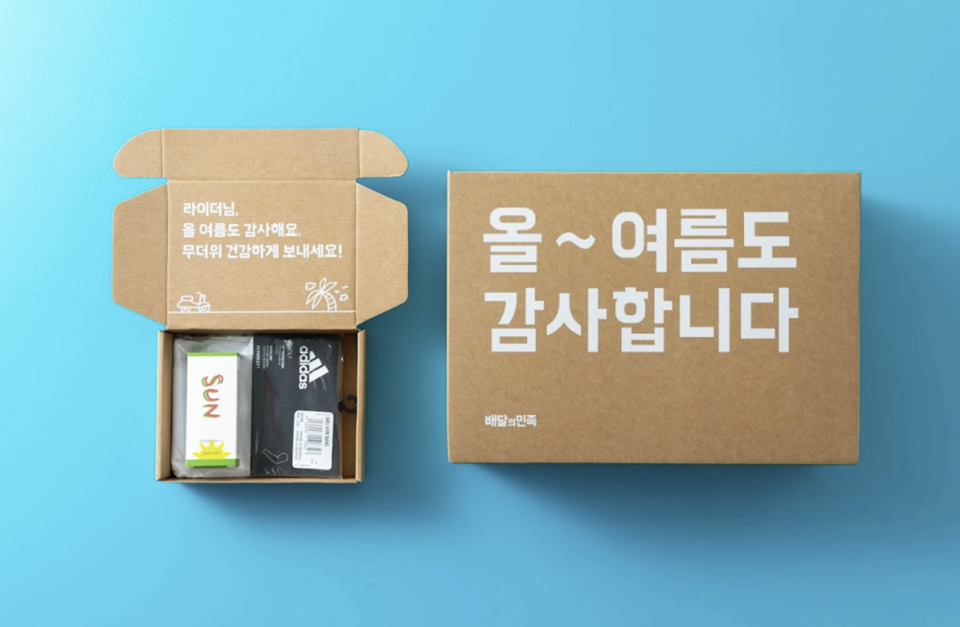 사진=우아한청년들